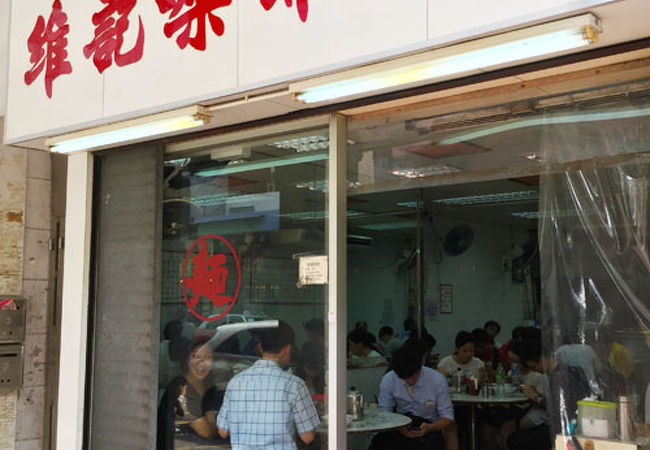 行列なしでは食べられない超人気の麺屋