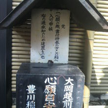 大岡越前守の目安箱に倣い、心願の成就を願う目安箱があります。