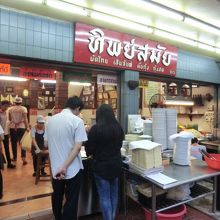 店はは大変込み合う