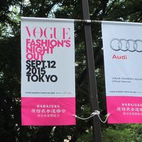 Vogue Fashion's Night Out (表参道)