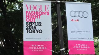 Vogue Fashion's Night Out (表参道)