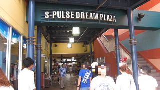 清水駅から無料バスでいける商業施設。