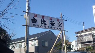 古くは由比郷鶴岡と呼ばれて