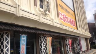 車がない人が栗きんとんを買うのに便利な特産館