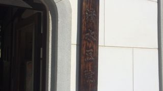 藤村ゆかりの病院