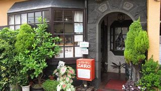 鎌倉の美味しい洋食店