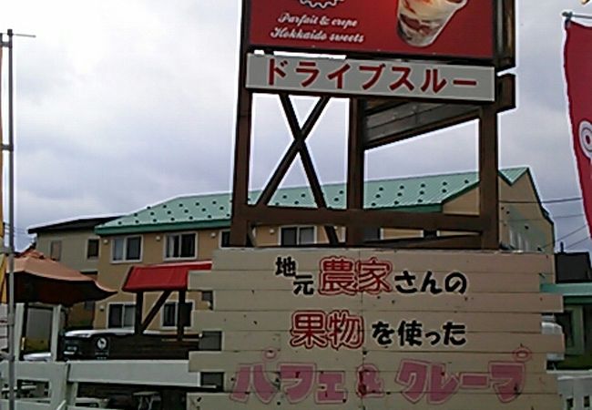 パフェもいいけど、アップルパイも美味しい