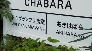 全国の名産品が勢ぞろい