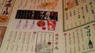 炭火居酒屋 炎 北広島店