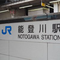 新快速も停まり、アクセス良好。