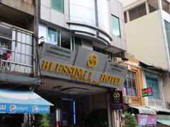 Blessing 1 Saigon Hotel - Hong Thien Loc Group 写真