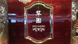 高級そうな店構えだけど値段はリーズナブルで美味しい飲茶を食べられるお店