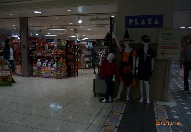 プラザ 梅田店 クチコミ アクセス 営業時間 キタ 大阪駅 梅田 フォートラベル