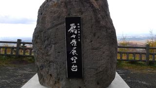 見晴らしがよく、一望できます