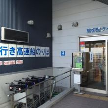 高速船乗り場