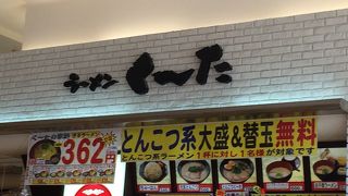 ラーメン く～た 伊都店