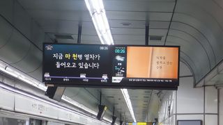 ソウルの官庁街の駅です。