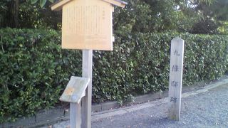 拾翠亭と神社が残ります