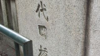 古くからの歴史ある橋