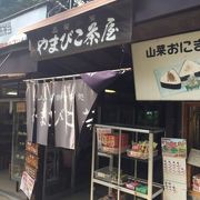 山小屋風