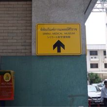 あちこちに表示あり