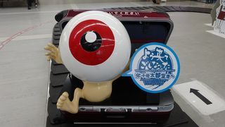 目玉おやじがいます