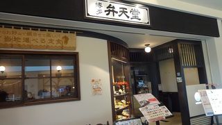 豊洲で九州の味