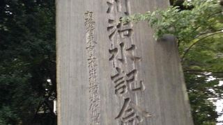 「アミガサ事件」を契機として、多摩川の治水は始まりました。