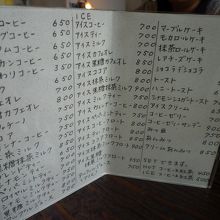 全体的にお高め