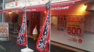 シロクマカレー