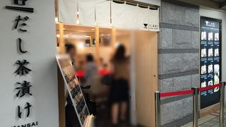 だし茶漬けが頂けるお店 ♪