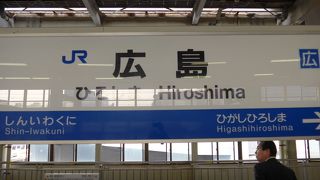 広島駅で新幹線に乗りました