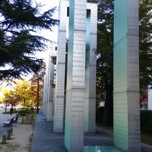 平和公園の南側にあります