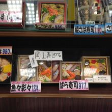 ここのばら寿司は安いです