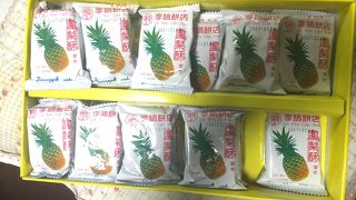 パイナップルケーキ