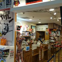 いろいろな関連グッズを販売しています