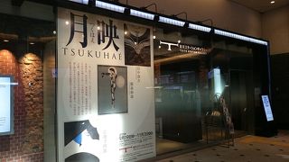1988年4月1日に東京駅丸の内北口赤煉瓦駅舎内に開館