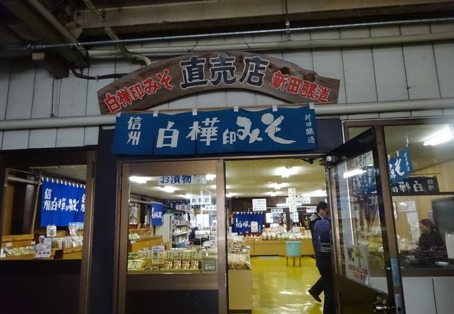 信州の田舎味噌を製造・販売しています