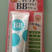 BBクリーム