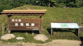 湯築城跡  松山