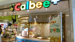 千歳の工場見学にも行ってね