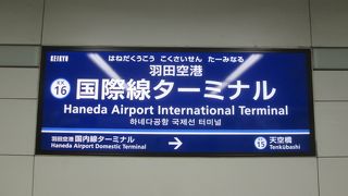 シンプルな駅