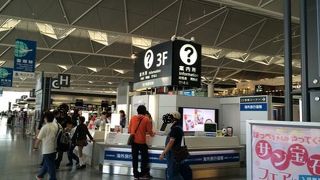 空港インフォメーション
