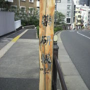 赤坂の薬研坂は、青山通りの赤坂離宮に向けて登っている坂です。