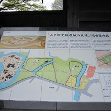 根城の広場前にある説明版