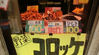 コロッケ30円、弁当200円