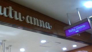 女性のソックスやインナーのお店