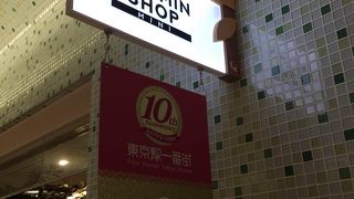 今年で７０周年