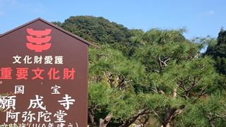 いわき：庭園に、お堂