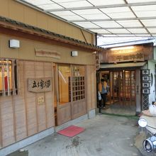 旅館の前に，浴場兼公衆浴場